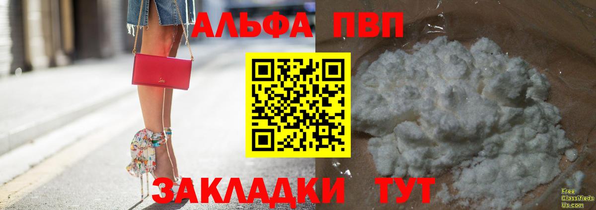 Кызыл  Alpha PVP VHQ  Alpha PVP крисы CK  Alfa_PVP  Вход с VPN  Alfa_PVP СК 