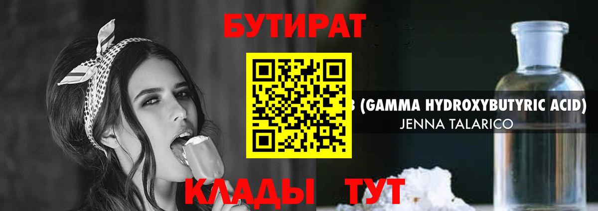 Кызыл  БУТИРАТ бутик  Вход с VPN 