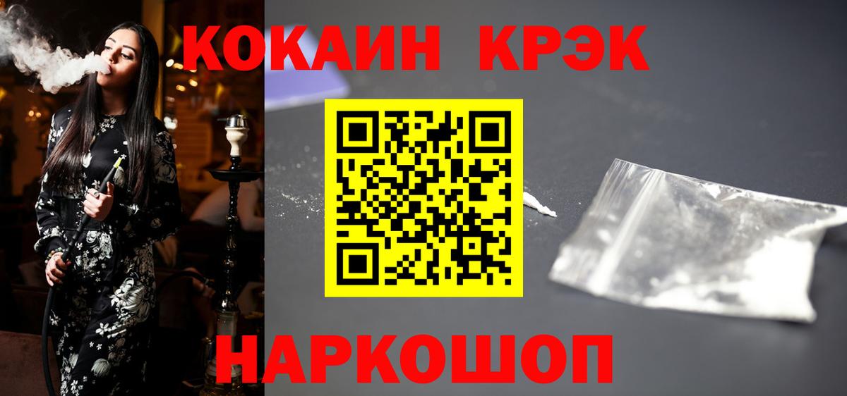 МЕФ   ГАШ  Кызыл  Cocaine  Альфа ПВП СК кристаллы  Вход с VPN  Магазины продажи наркотиков  МАРИХУАНА 