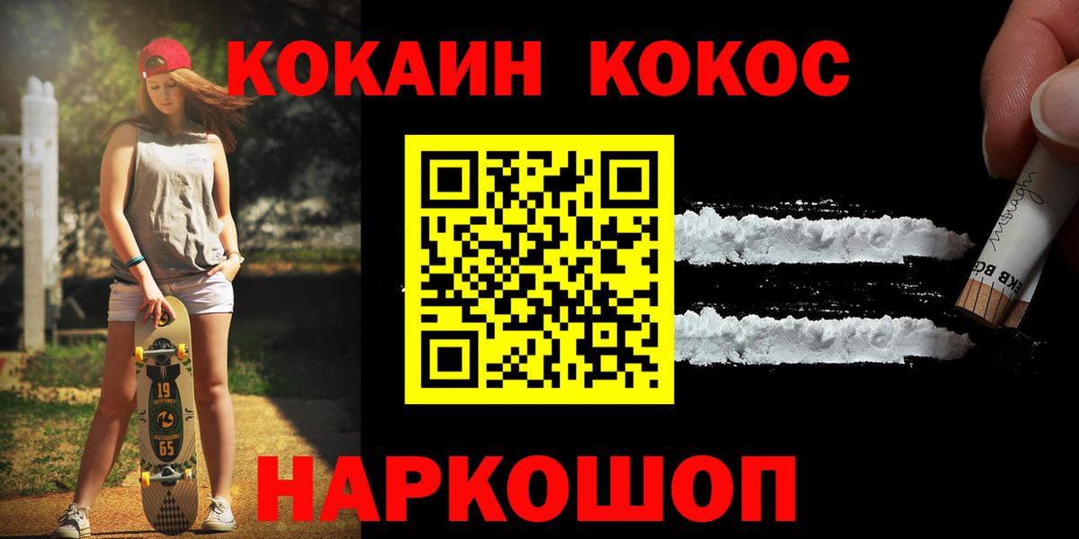 Cocaine 98%  Вход с VPN  Кызыл 