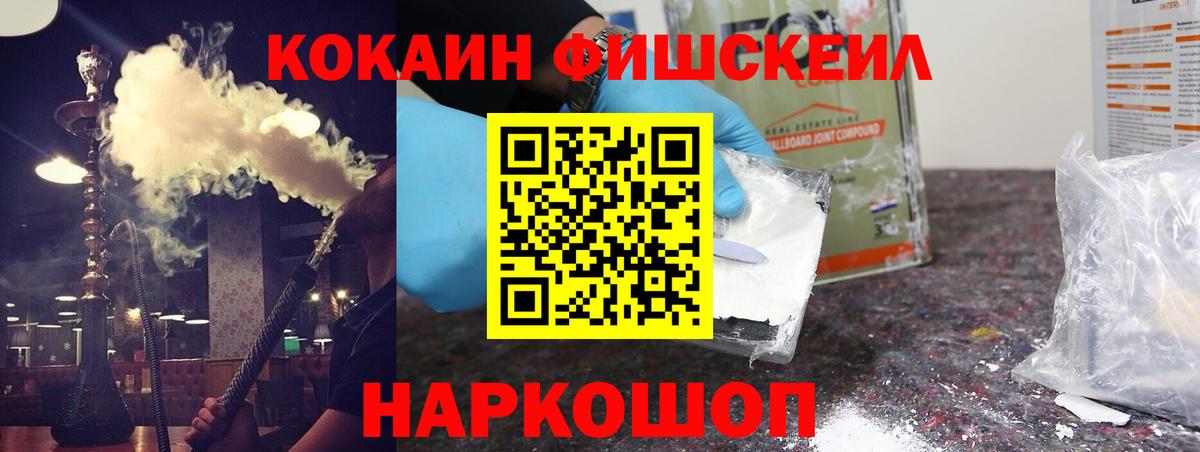 Cocaine FishScale Кызыл