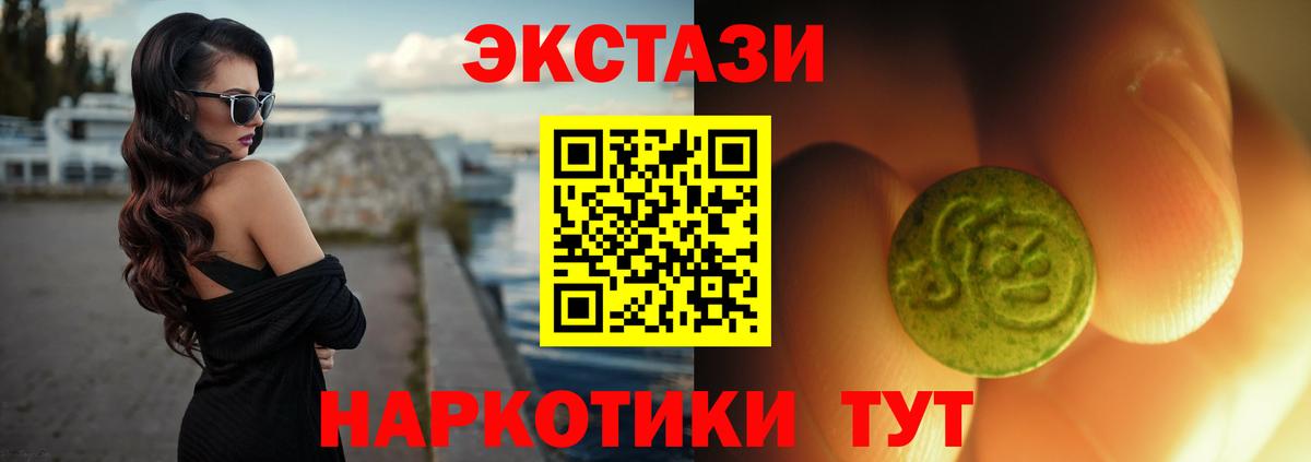 Кызыл  ЭКСТАЗИ MDMA  Экстази mix  площадка наркотические препараты  Вход с VPN 