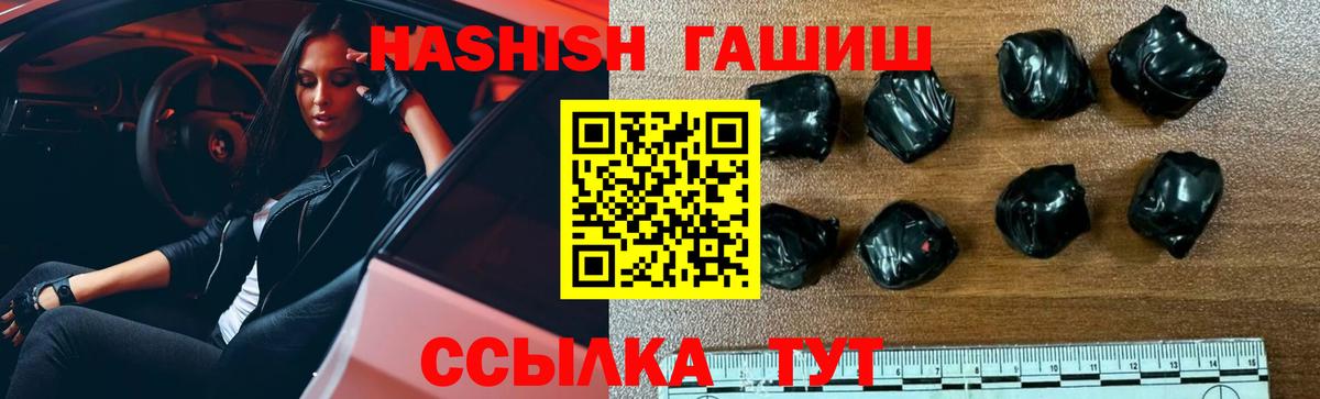 ГАШИШ Premium Кызыл