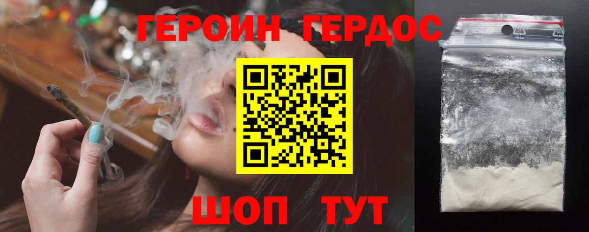 Кызыл  Героин Афган  Героин  Вход с VPN 