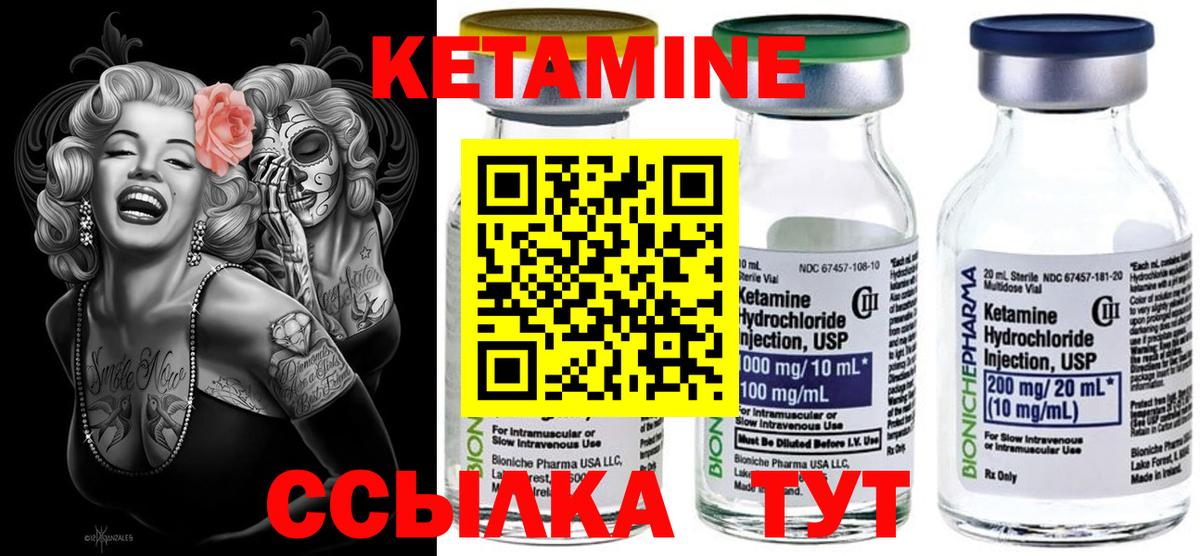 Кызыл  КЕТАМИН ketamine  Вход с VPN  Кетамин VHQ 