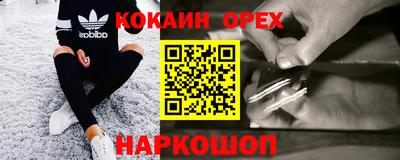 кокаин премиум Заволжье