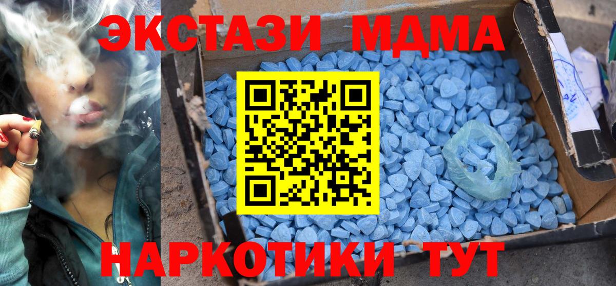 МДМА  МДМА VHQ  Вход с VPN  Кызыл  MDMA Molly 