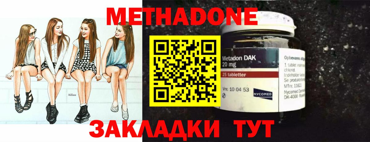 Метадон мёд  Вход с VPN  Кызыл 
