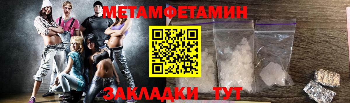 МЕТАМФЕТАМИН  Первитин мет  Вход с VPN  Кызыл 