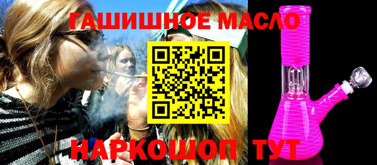 ТГК вейп Кызыл